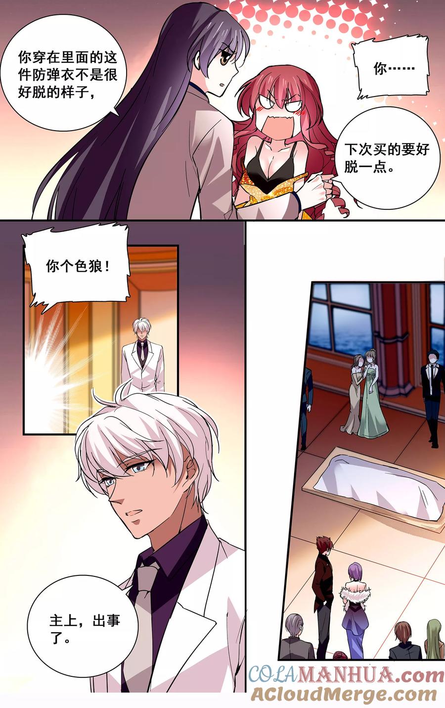 第41话被饿狼占有-深海危情-极漫文化（第8张）