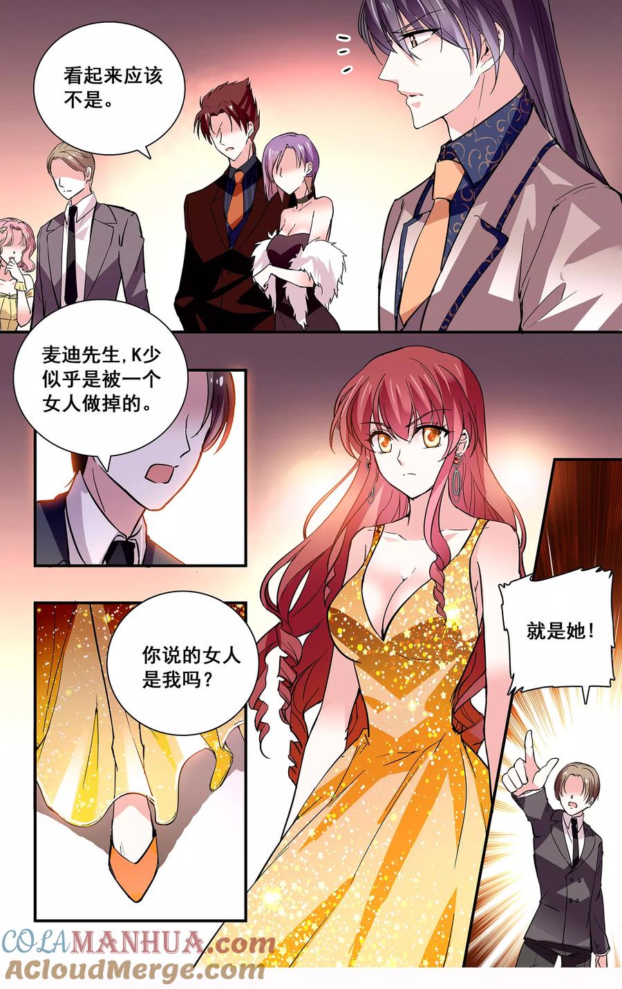 第41话被饿狼占有-深海危情-极漫文化（第10张）