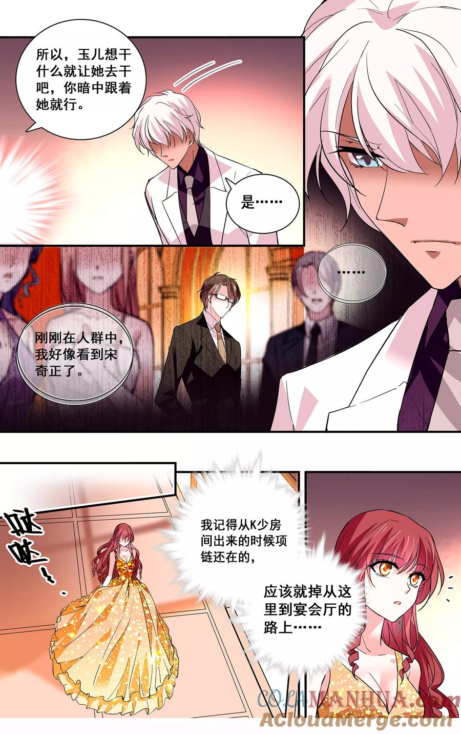 第43话诱饵-深海危情-极漫文化（第6张）