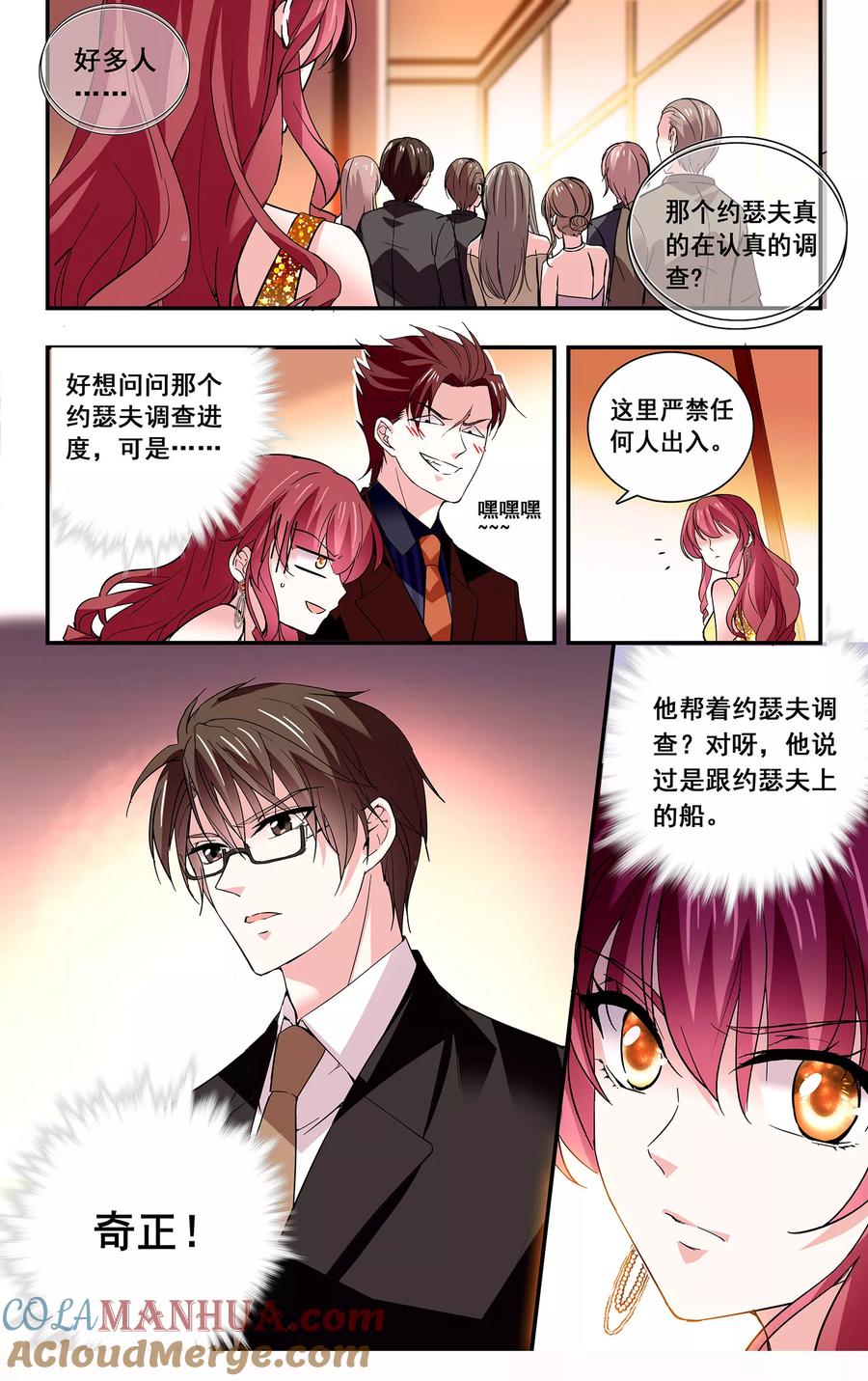第43话诱饵-深海危情-极漫文化（第7张）