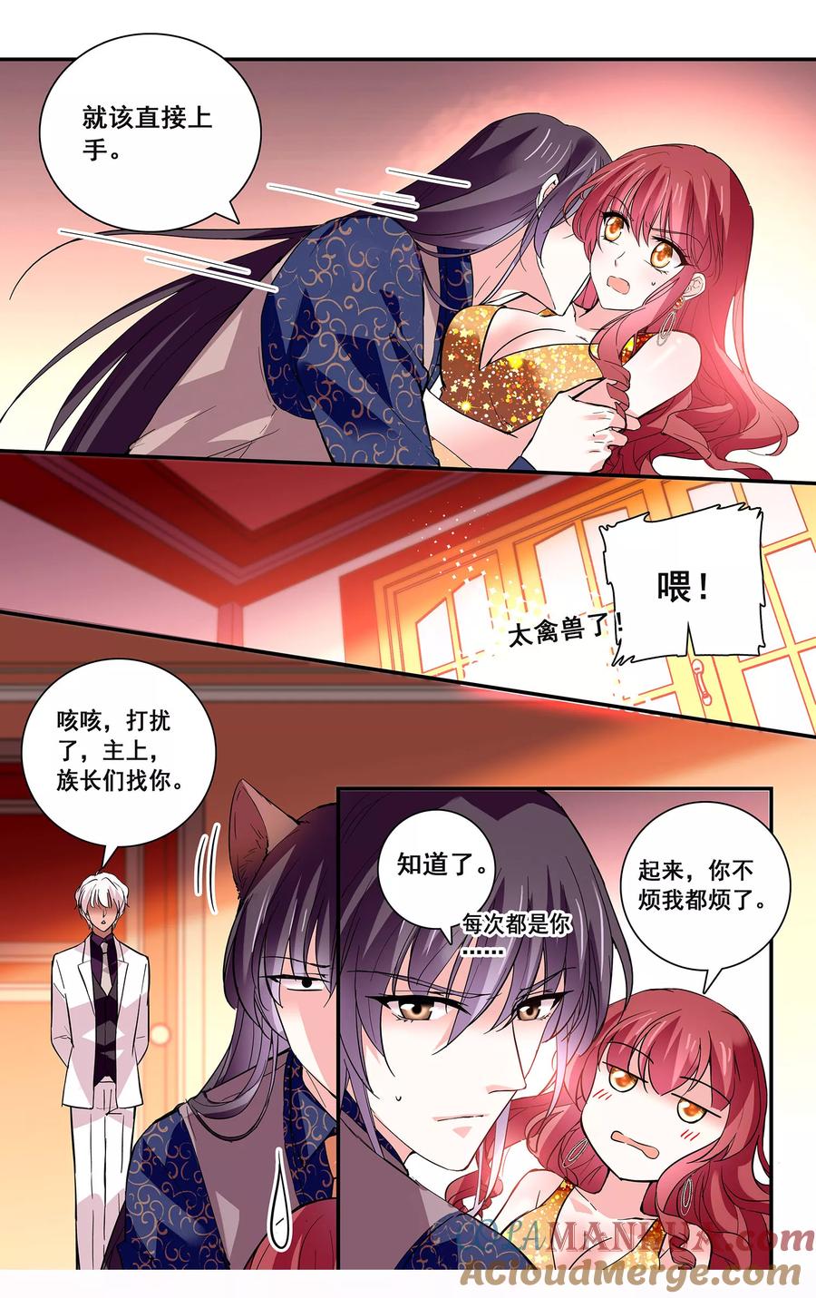 第43话诱饵-深海危情-极漫文化（第3张）