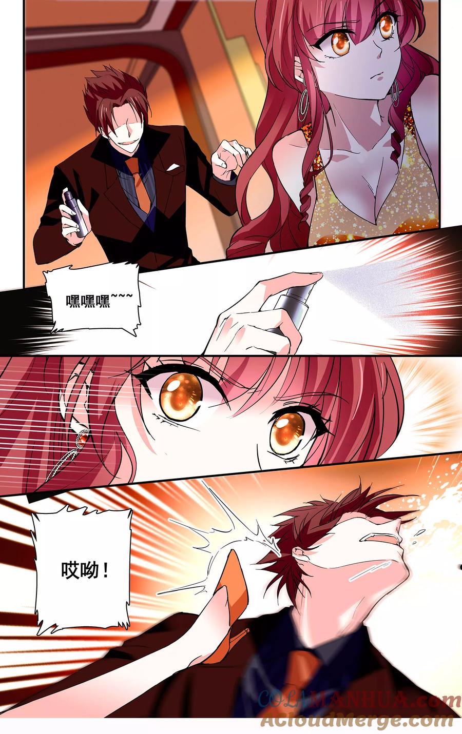 第43话诱饵-深海危情-极漫文化（第9张）