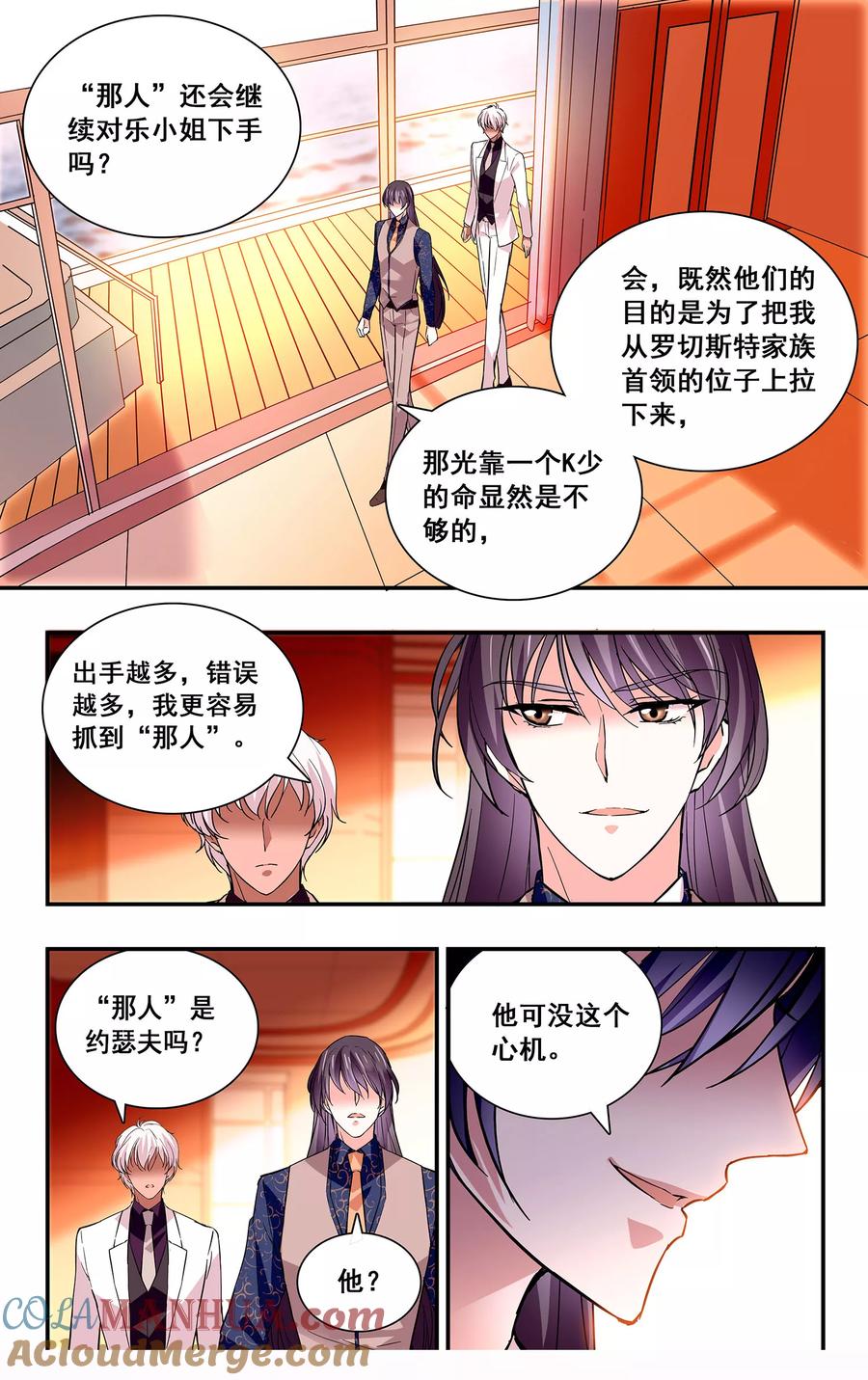第43话诱饵-深海危情-极漫文化（第5张）