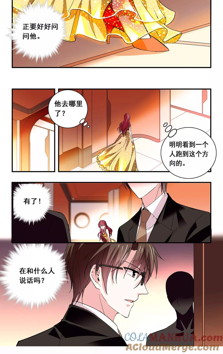 第43话诱饵-深海危情-极漫文化（第8张）