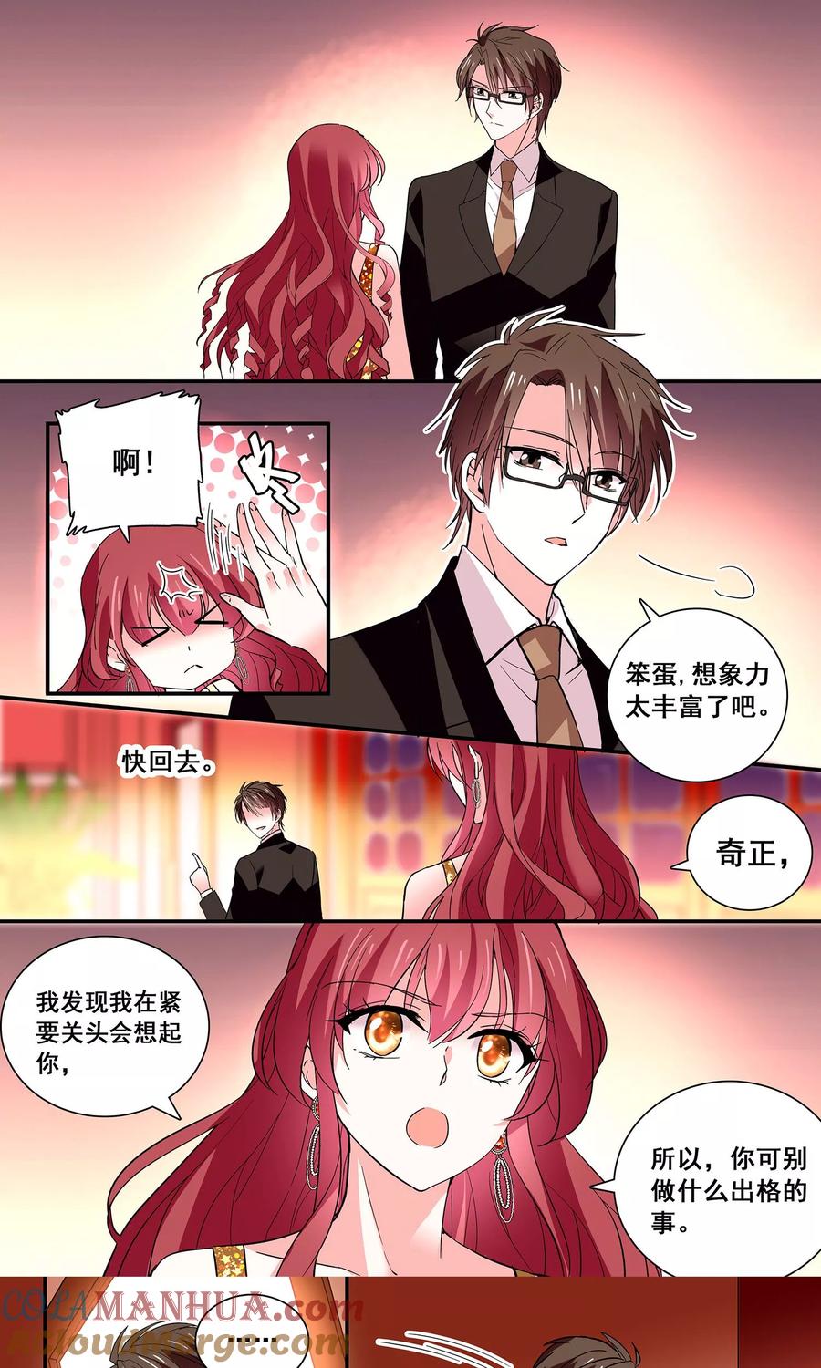 第45话嫁祸-深海危情-极漫文化（第2张）