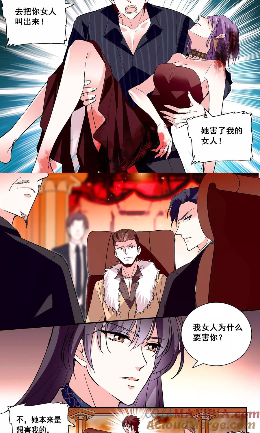 第45话嫁祸-深海危情-极漫文化（第10张）