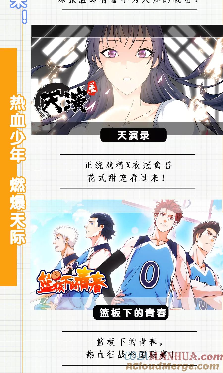 第45话嫁祸-深海危情-极漫文化（第13张）