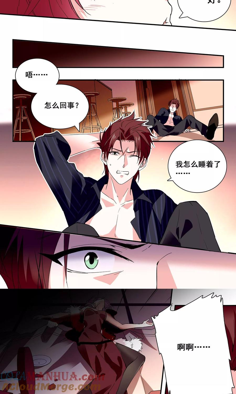 第45话嫁祸-深海危情-极漫文化（第5张）