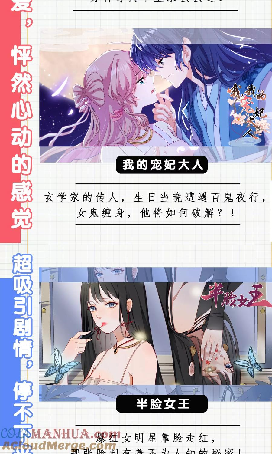 第45话嫁祸-深海危情-极漫文化（第12张）