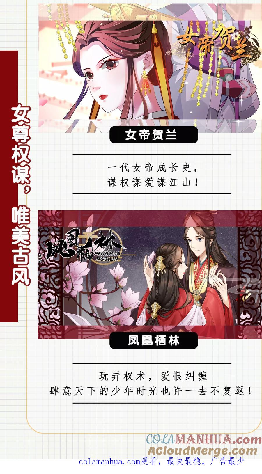 第45话嫁祸-深海危情-极漫文化（第14张）