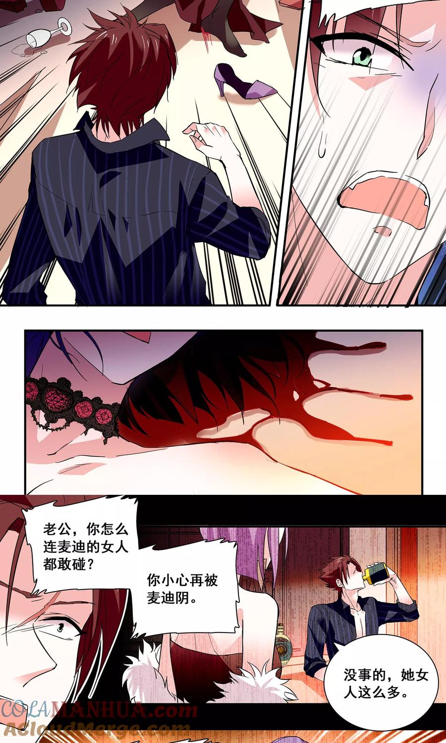 第45话嫁祸-深海危情-极漫文化（第6张）