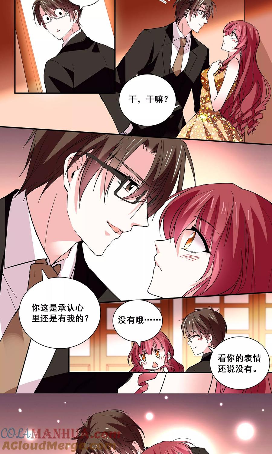 第45话嫁祸-深海危情-极漫文化（第3张）
