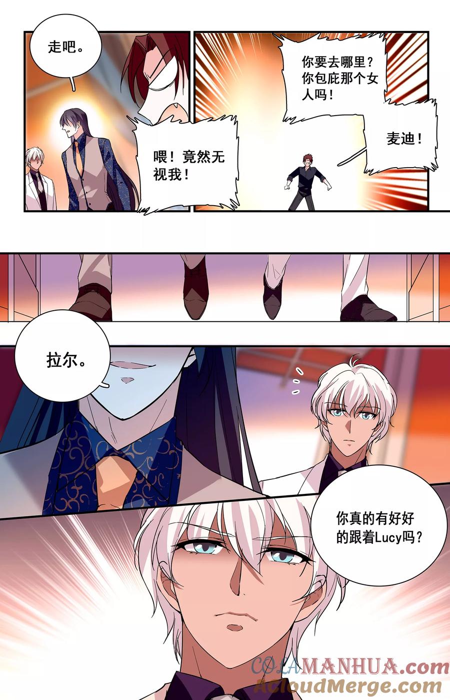 第46话看好你的女人-深海危情-极漫文化（第11张）