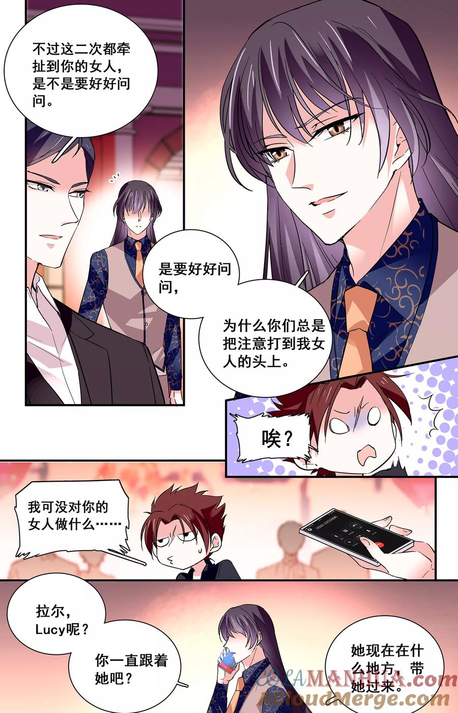 第46话看好你的女人-深海危情-极漫文化（第4张）