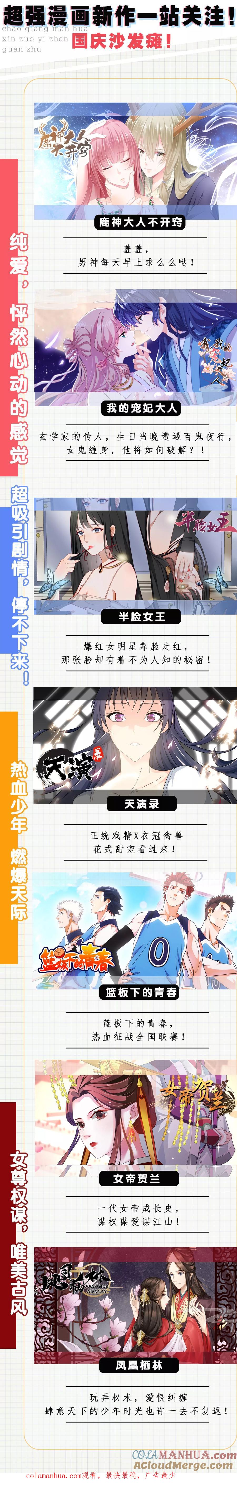 第46话看好你的女人-深海危情-极漫文化（第12张）