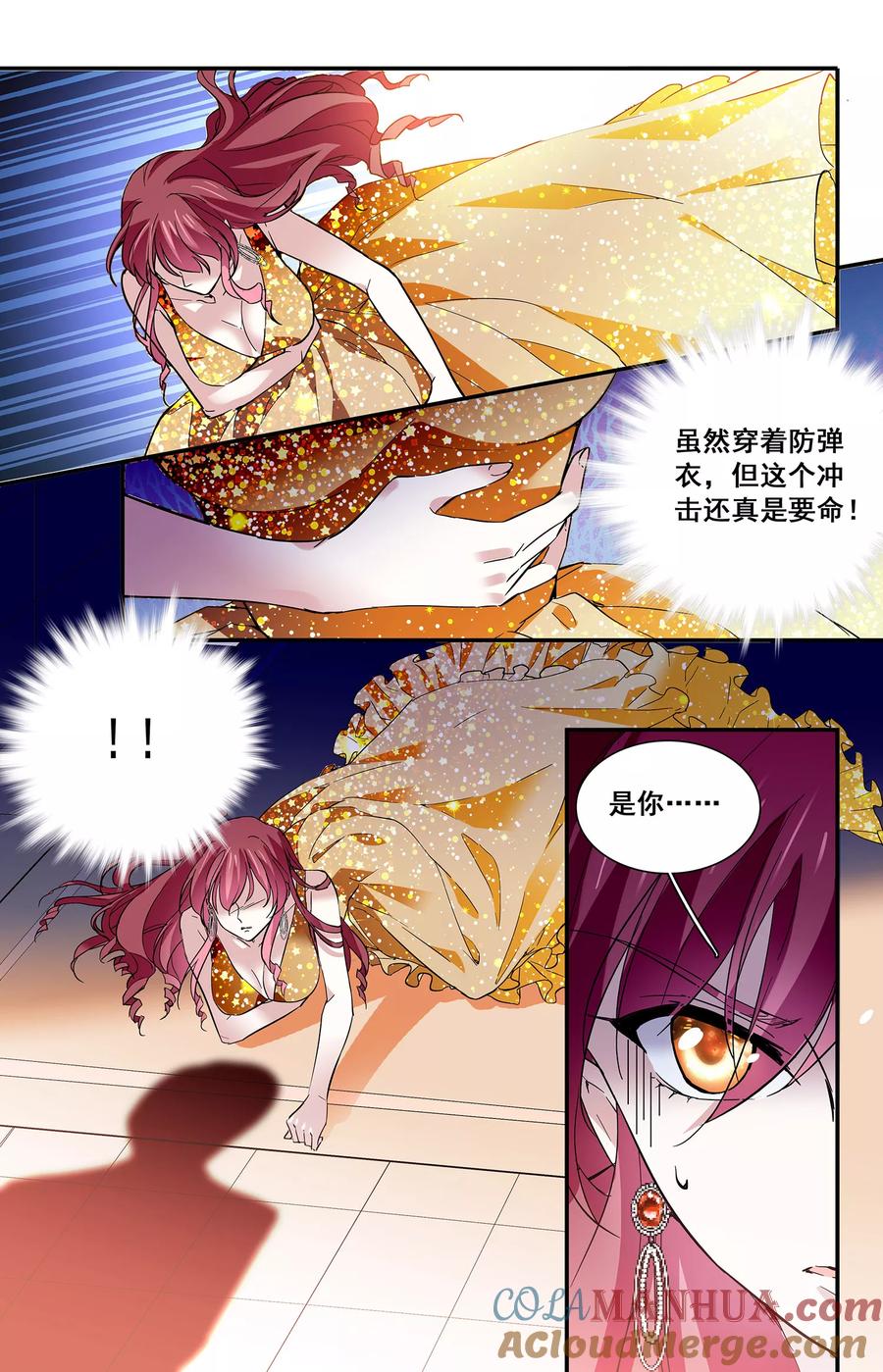 第46话看好你的女人-深海危情-极漫文化（第8张）