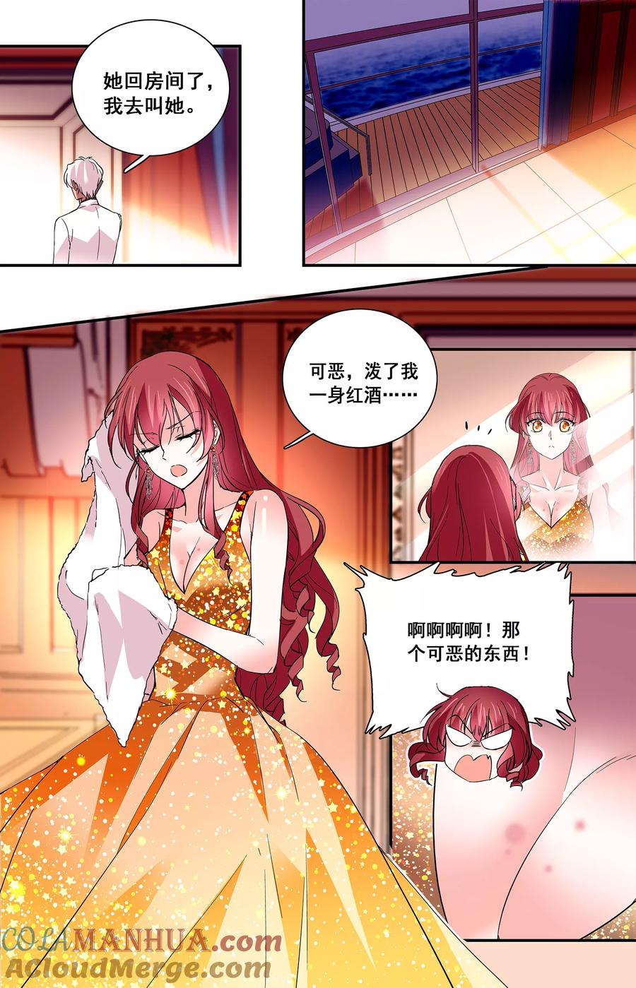 第46话看好你的女人-深海危情-极漫文化（第5张）