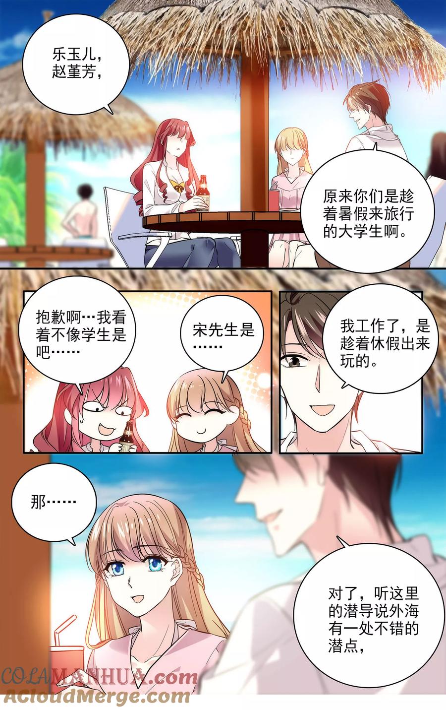 第3话Lucky，有你真幸运-深海危情-极漫文化（第2张）