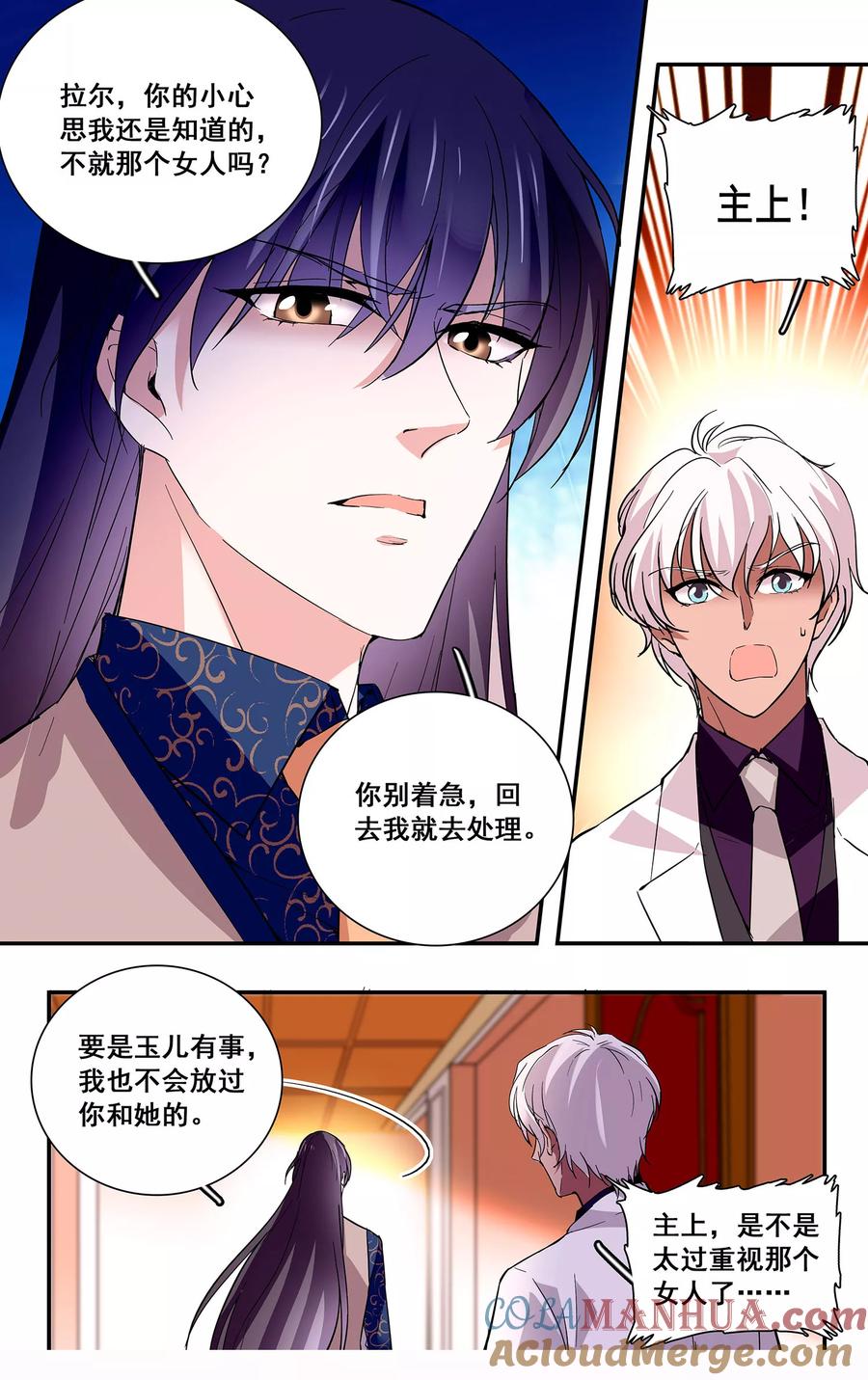 第47话绝不放手-深海危情-极漫文化（第3张）