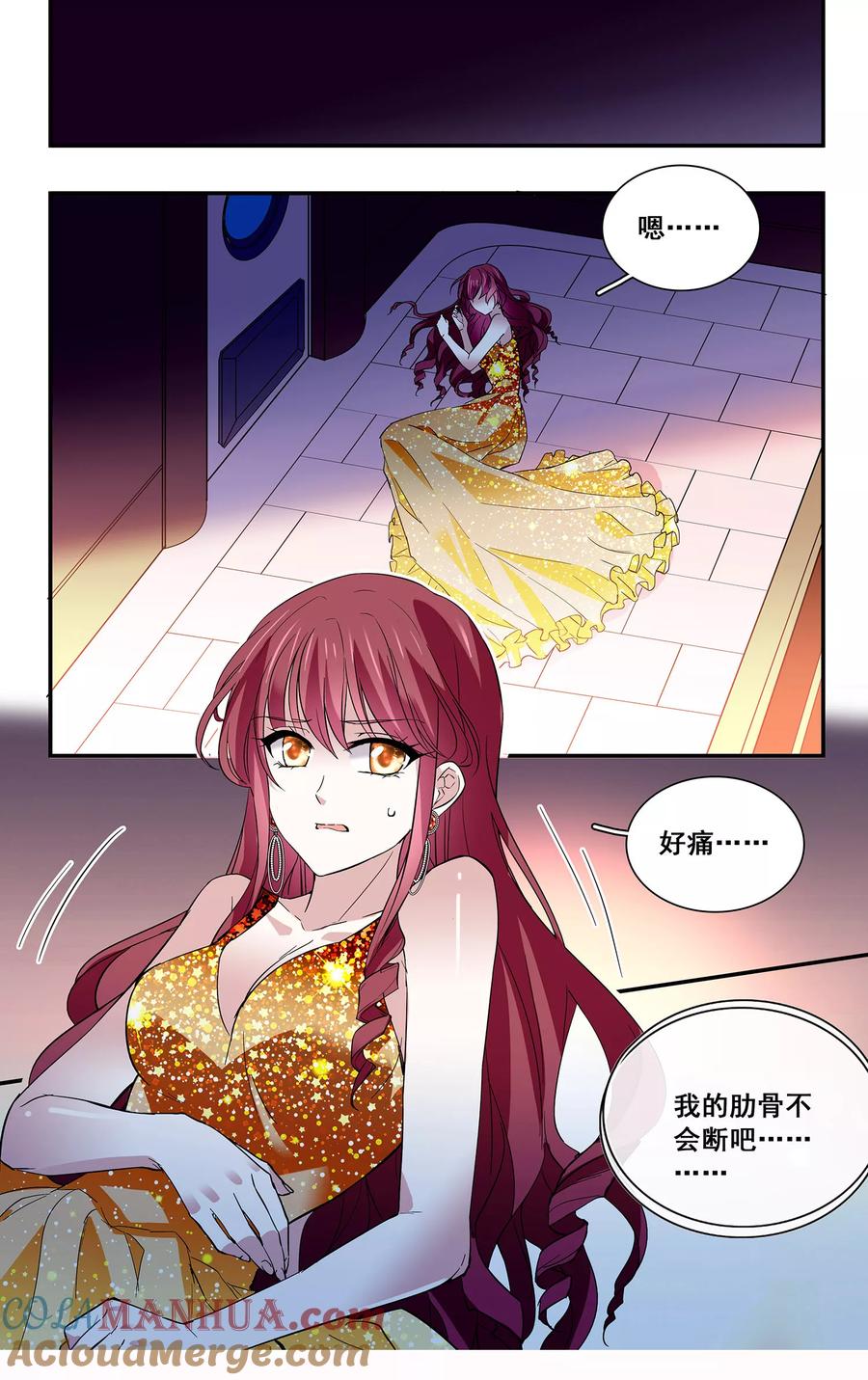 第47话绝不放手-深海危情-极漫文化（第8张）