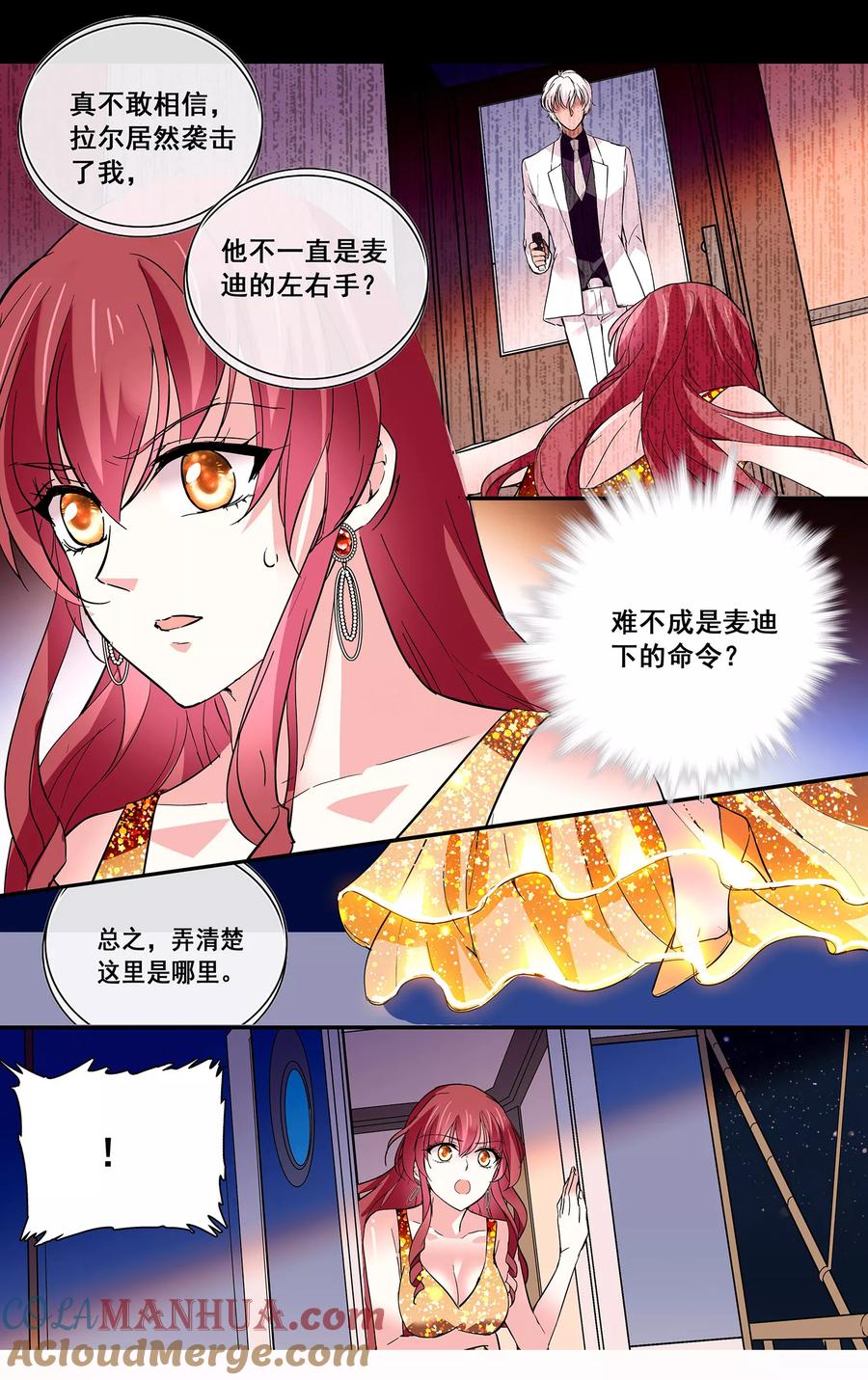 第47话绝不放手-深海危情-极漫文化（第9张）