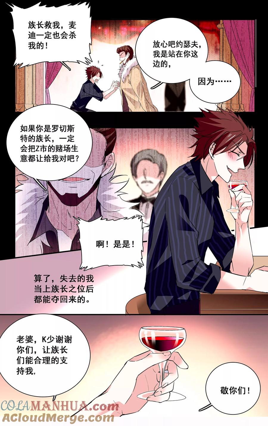 第47话绝不放手-深海危情-极漫文化（第6张）