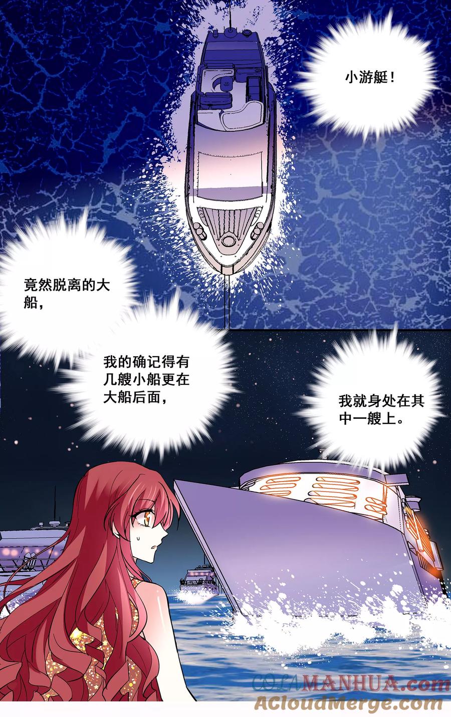 第47话绝不放手-深海危情-极漫文化（第10张）