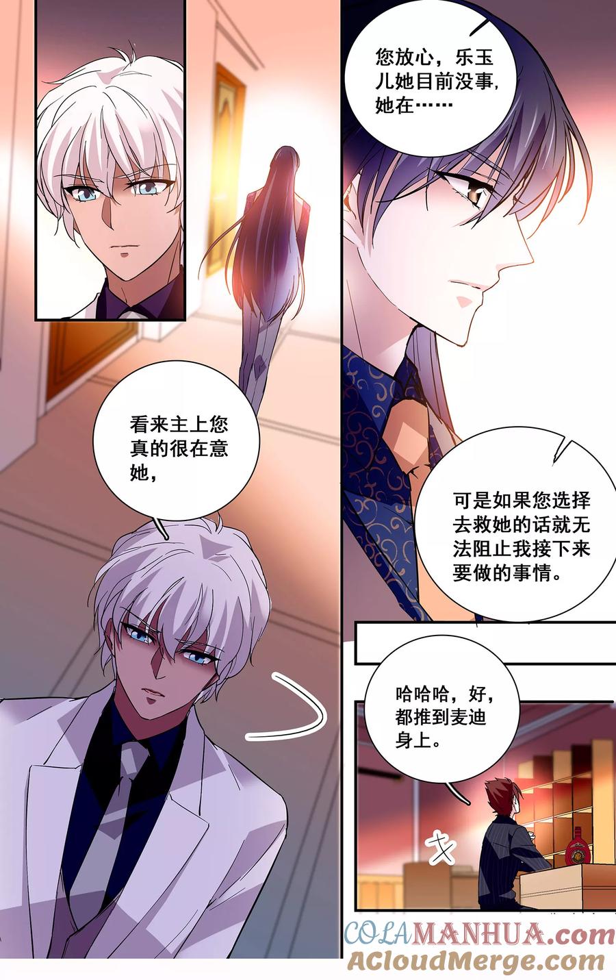 第47话绝不放手-深海危情-极漫文化（第5张）