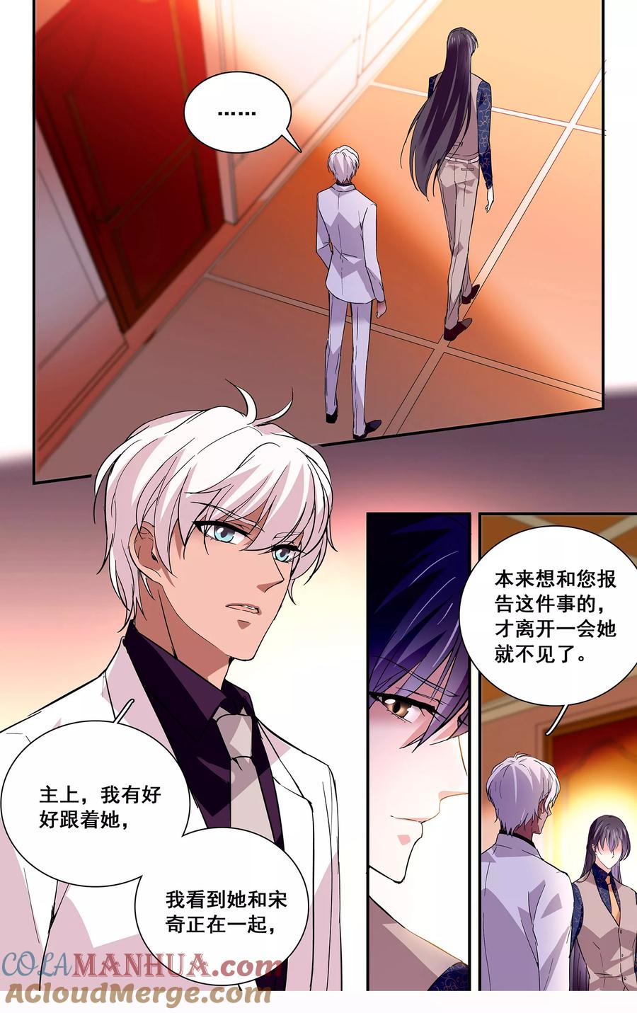 第47话绝不放手-深海危情-极漫文化（第2张）