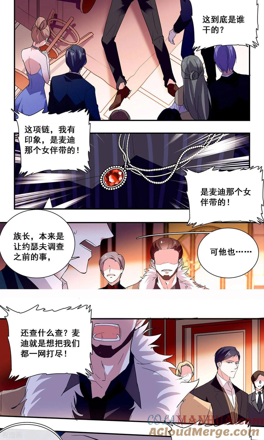 第48话怎么会是你-深海危情-极漫文化（第5张）