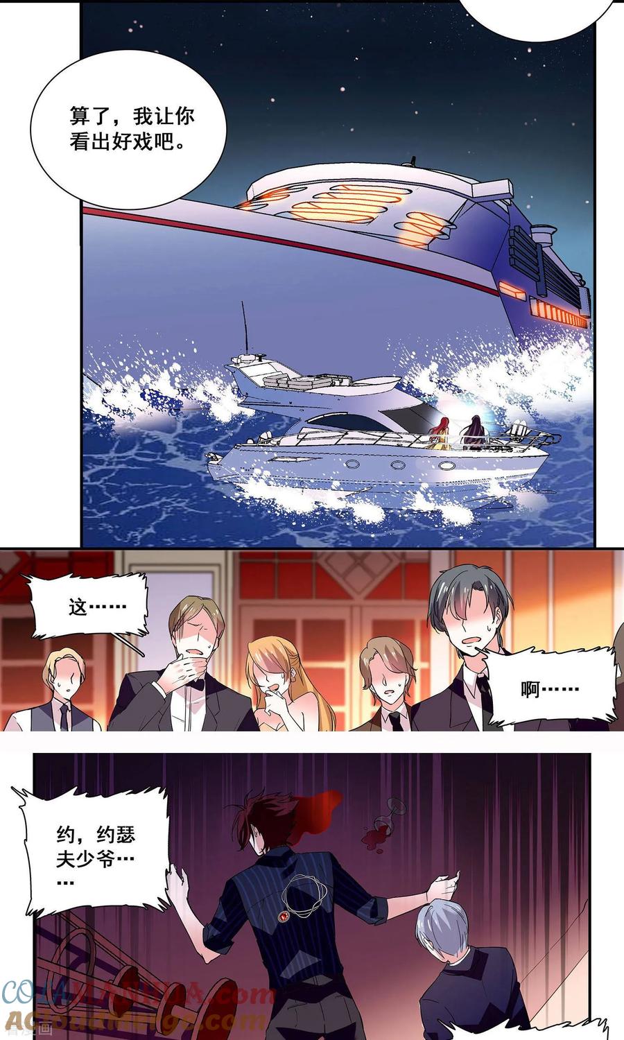第48话怎么会是你-深海危情-极漫文化（第4张）