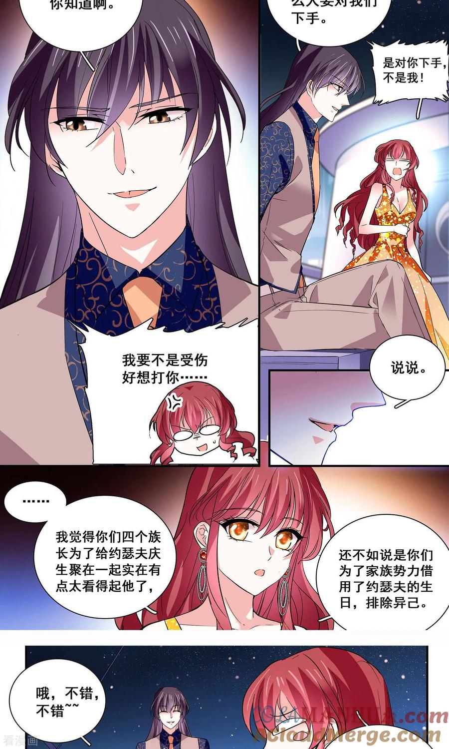 第48话怎么会是你-深海危情-极漫文化（第3张）