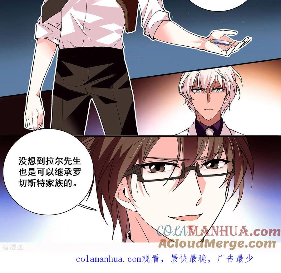 第48话怎么会是你-深海危情-极漫文化（第8张）