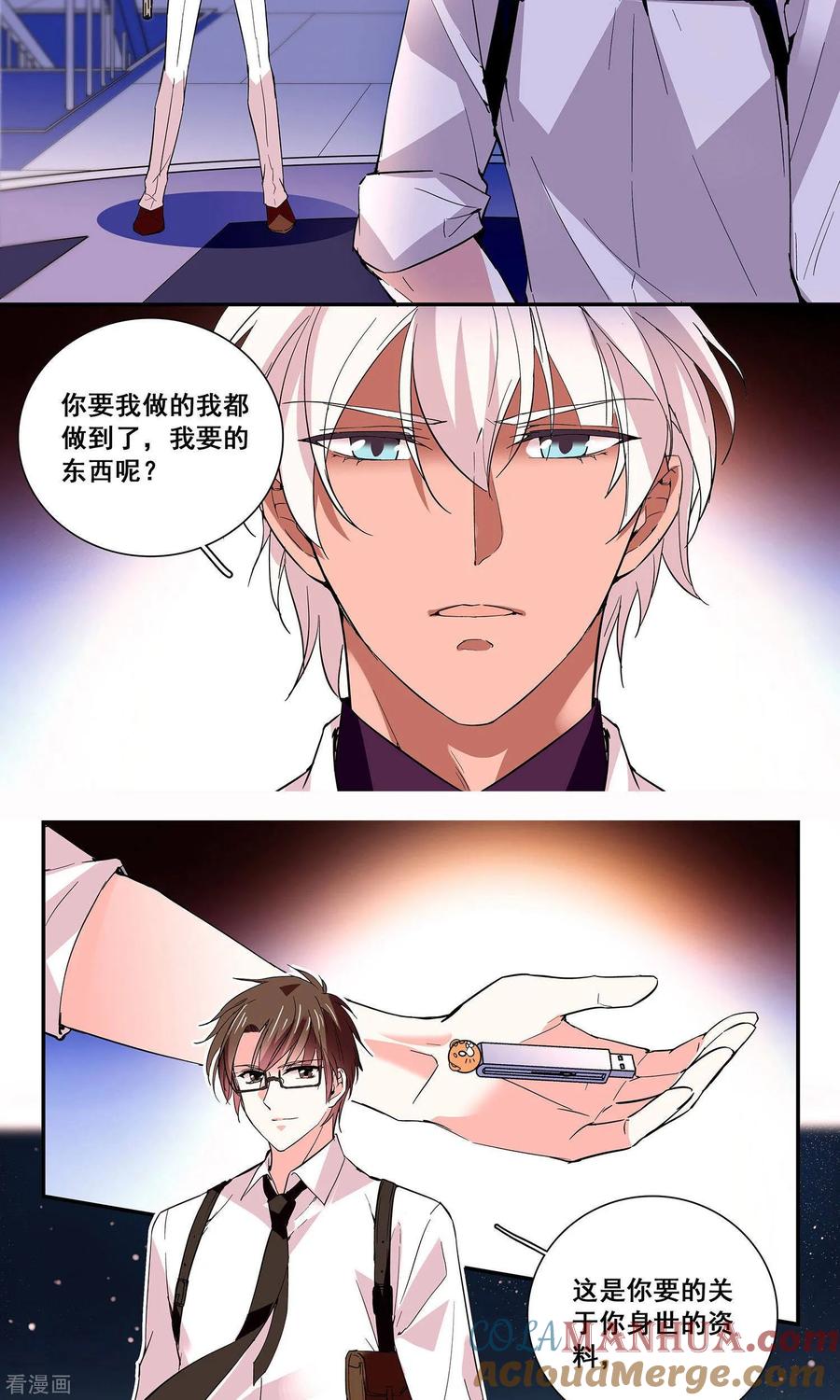 第48话怎么会是你-深海危情-极漫文化（第7张）