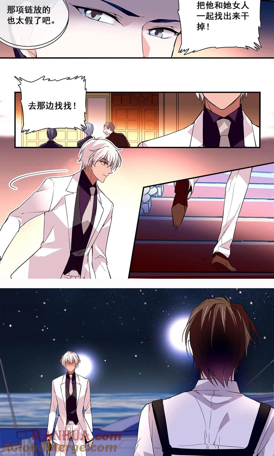 第48话怎么会是你-深海危情-极漫文化（第6张）
