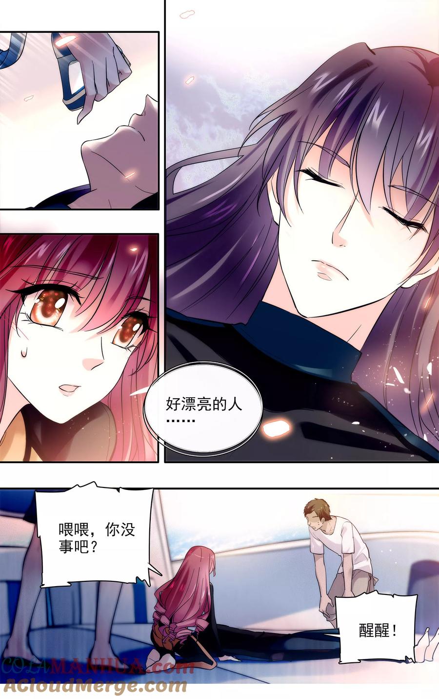 第4话心跳的声音-深海危情-极漫文化（第5张）