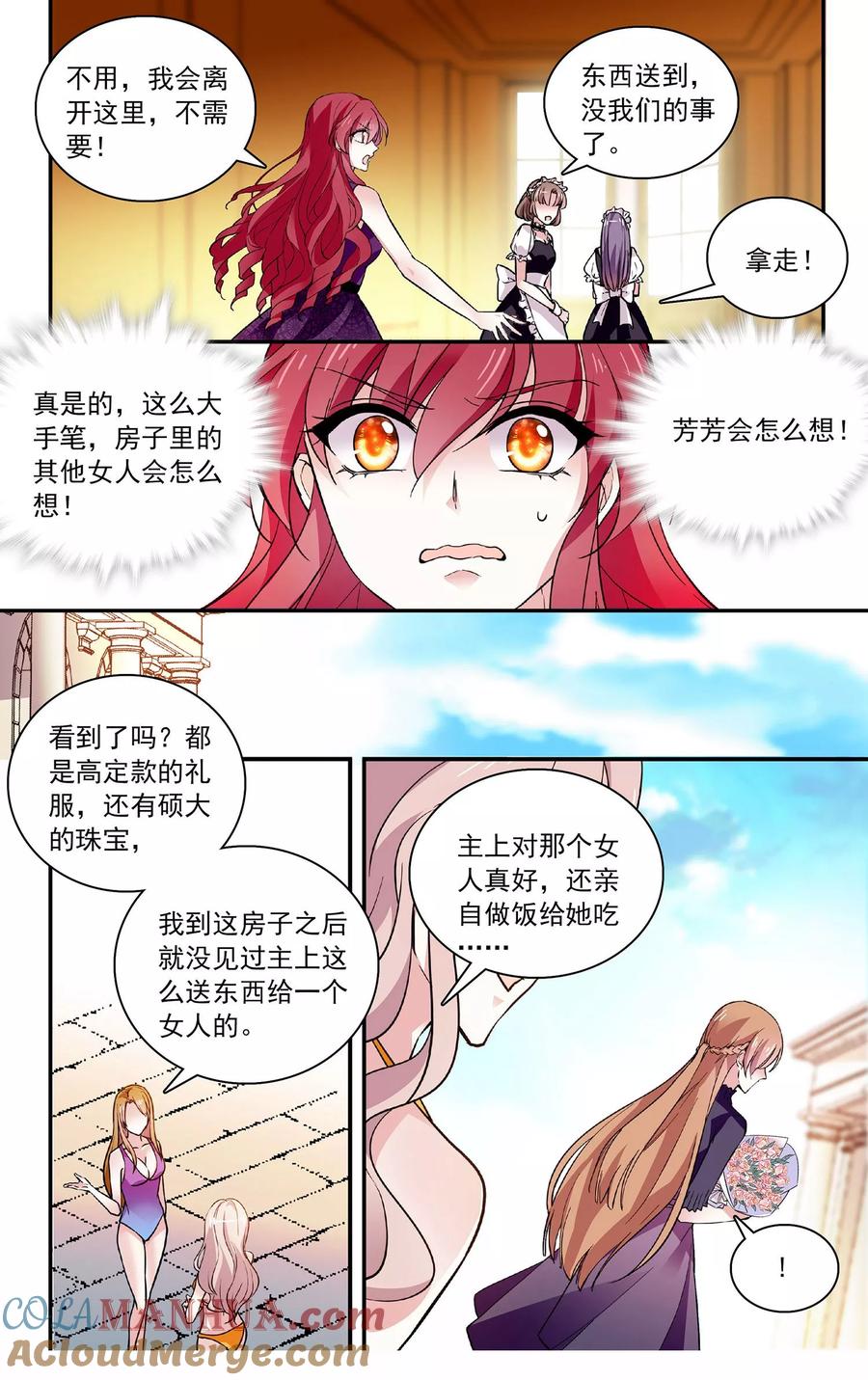 第61话失宠-深海危情-极漫文化（第5张）