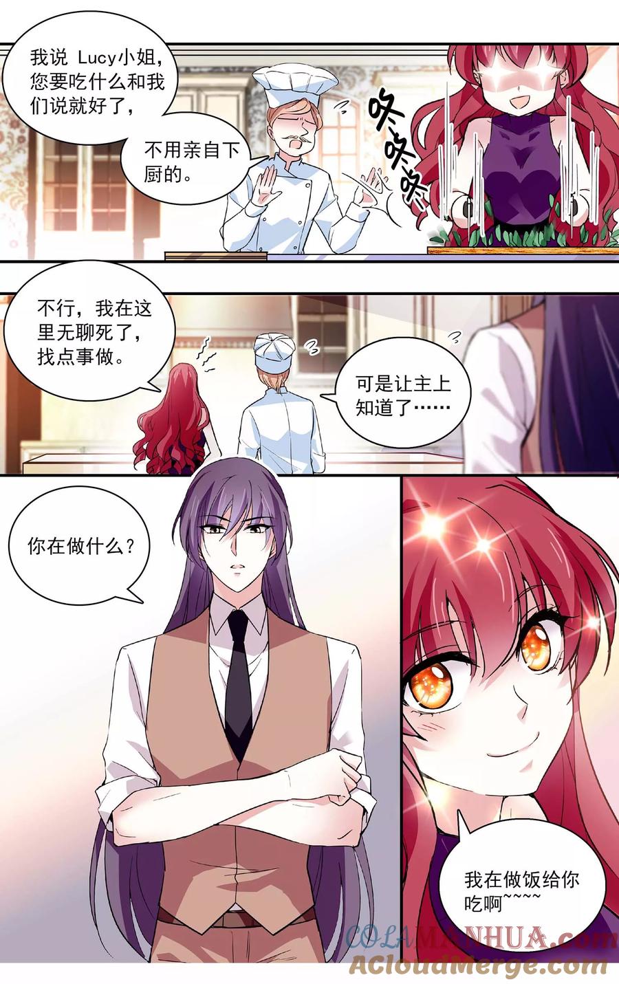 第62话同床异梦-深海危情-极漫文化（第4张）