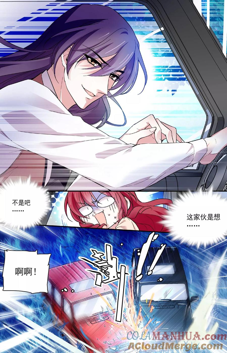 第65话过火-深海危情-极漫文化（第3张）