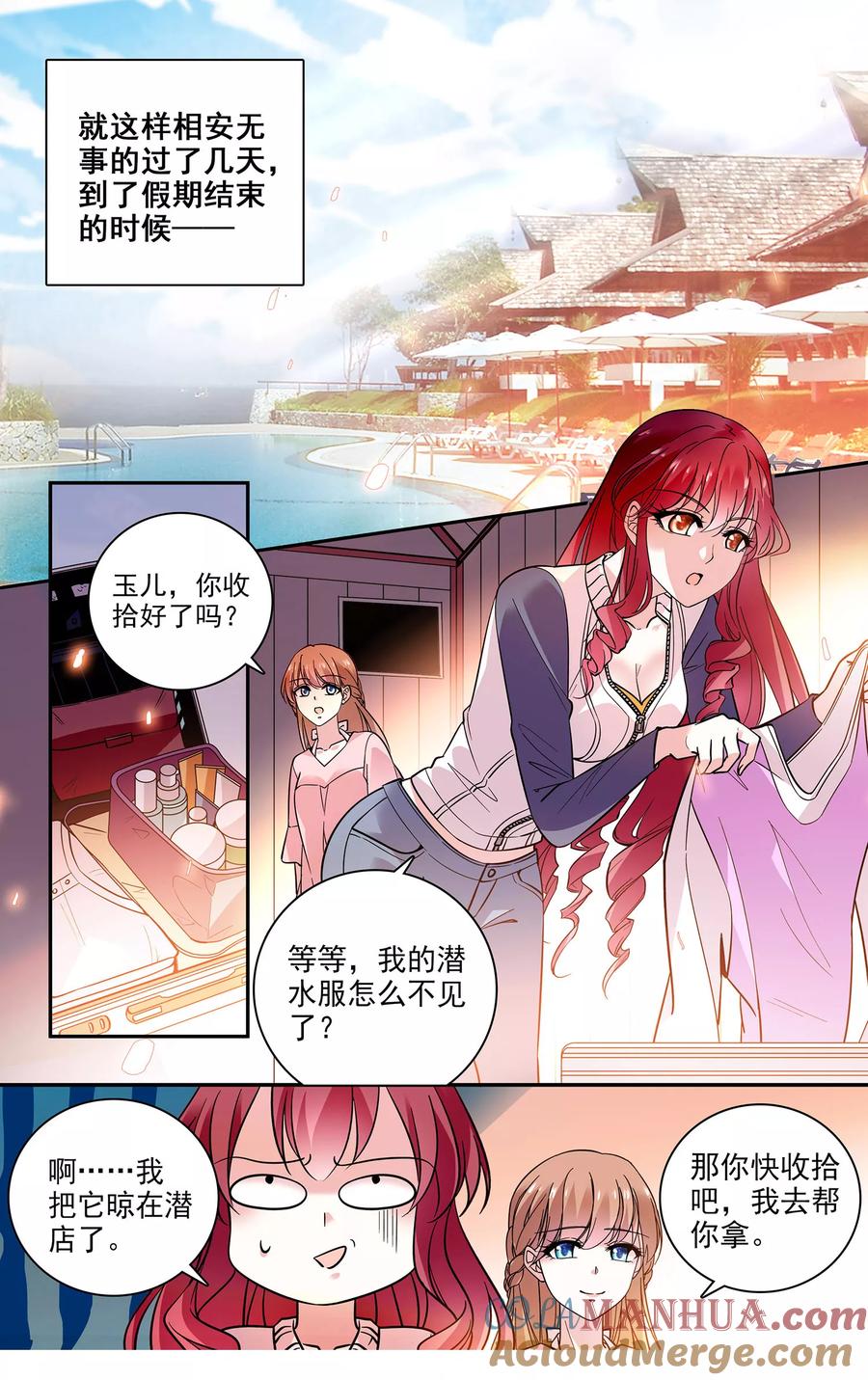 第5话闺蜜失踪了_!-深海危情-极漫文化（第7张）
