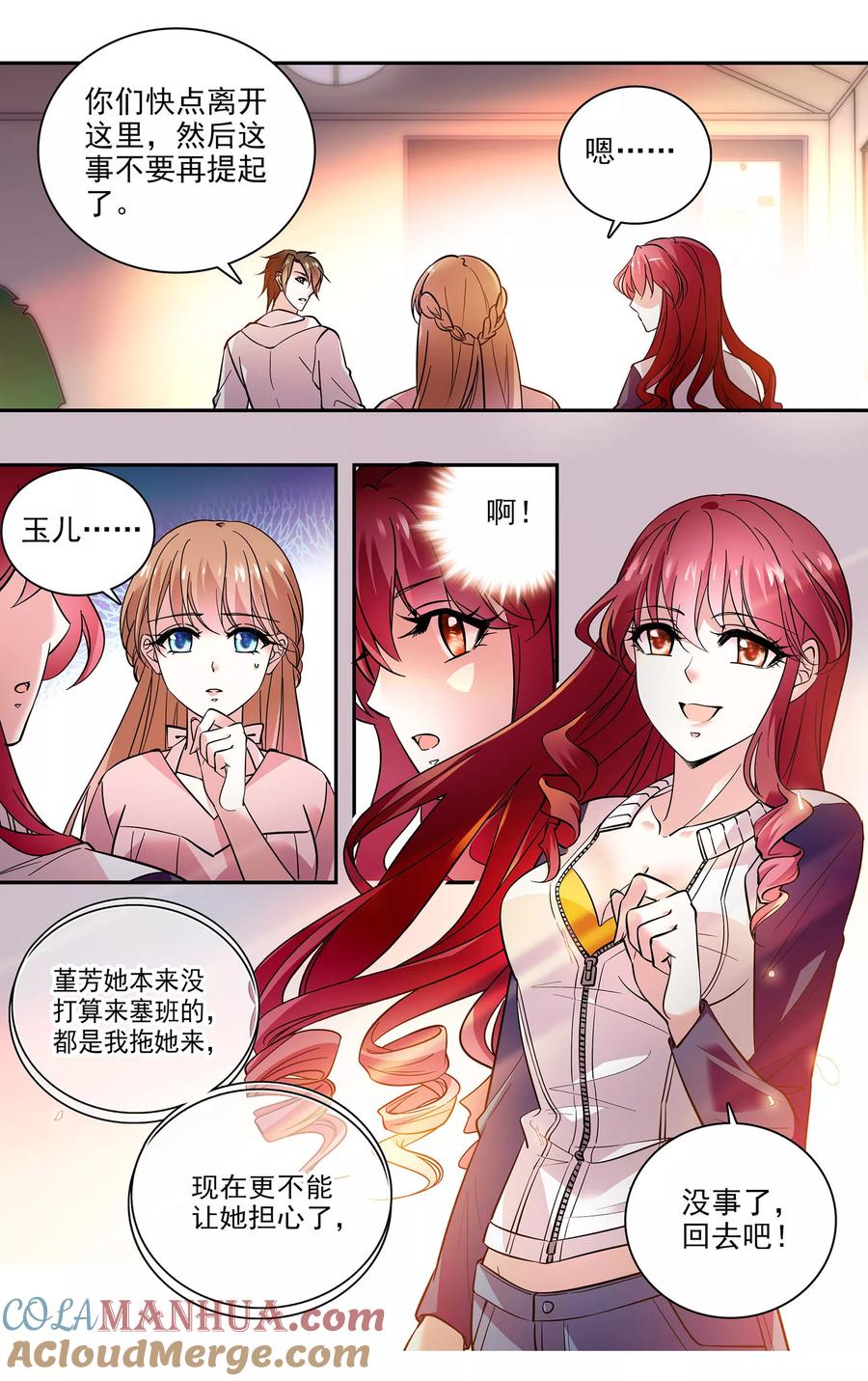 第5话闺蜜失踪了_!-深海危情-极漫文化（第6张）