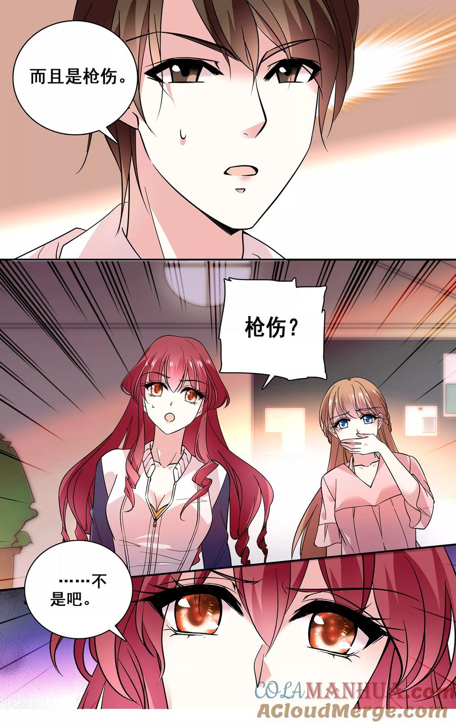 第5话闺蜜失踪了_!-深海危情-极漫文化（第5张）