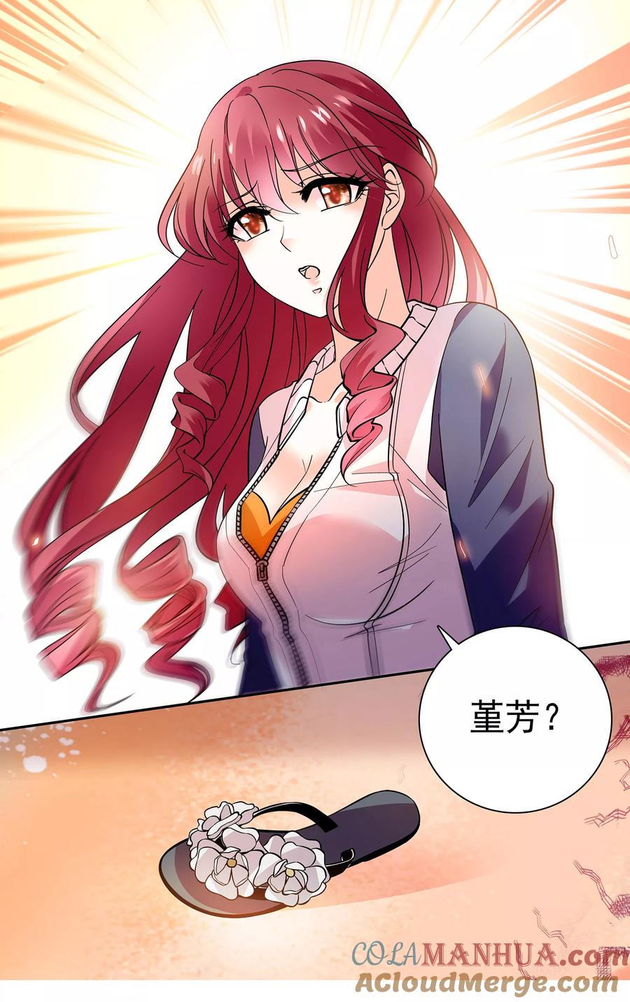 第5话闺蜜失踪了_!-深海危情-极漫文化（第11张）