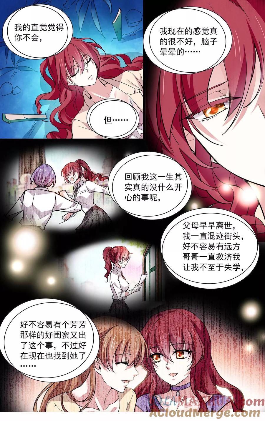 第66话扯平？不存在的！-深海危情-极漫文化（第5张）