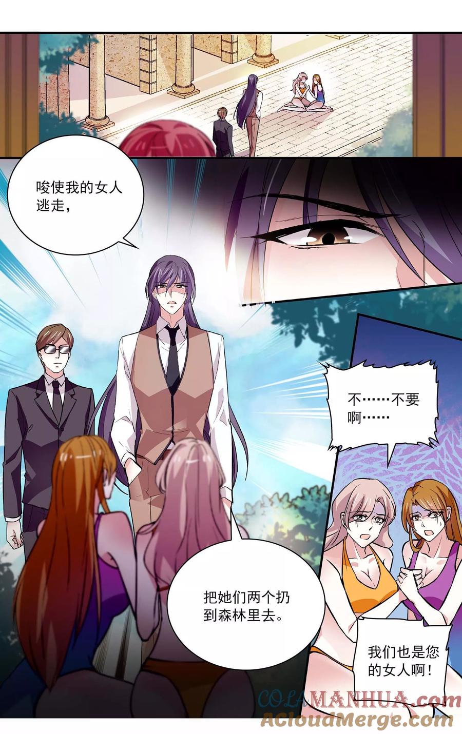 第66话扯平？不存在的！-深海危情-极漫文化（第9张）