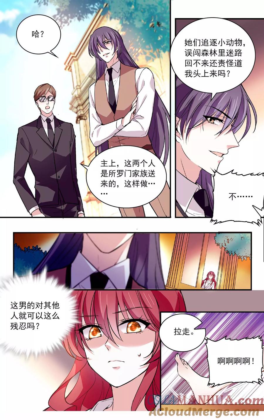 第66话扯平？不存在的！-深海危情-极漫文化（第10张）