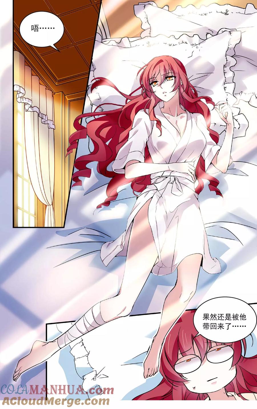 第66话扯平？不存在的！-深海危情-极漫文化（第7张）