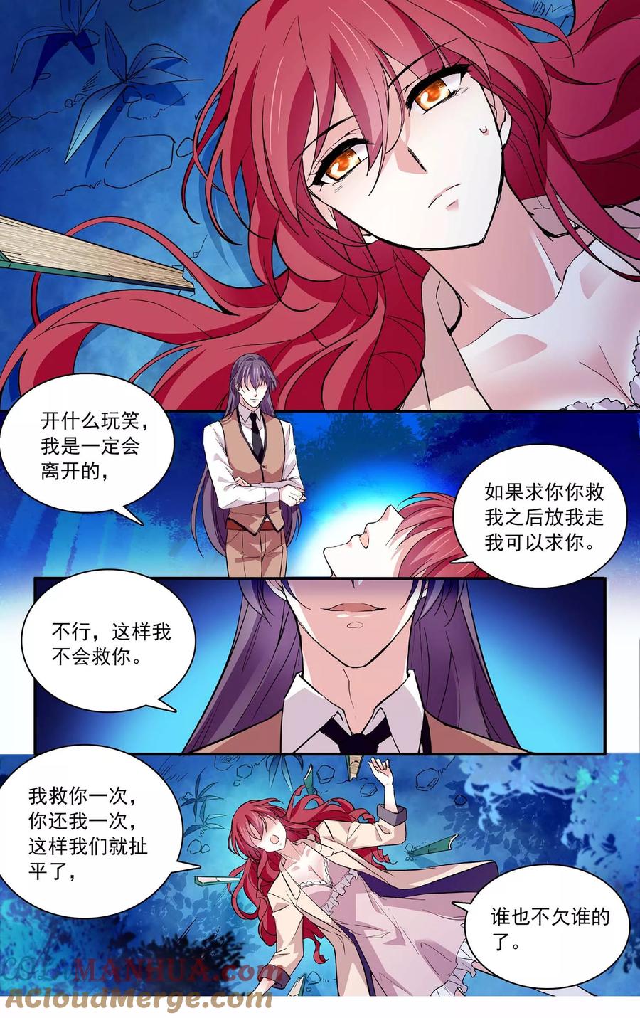 第66话扯平？不存在的！-深海危情-极漫文化（第3张）