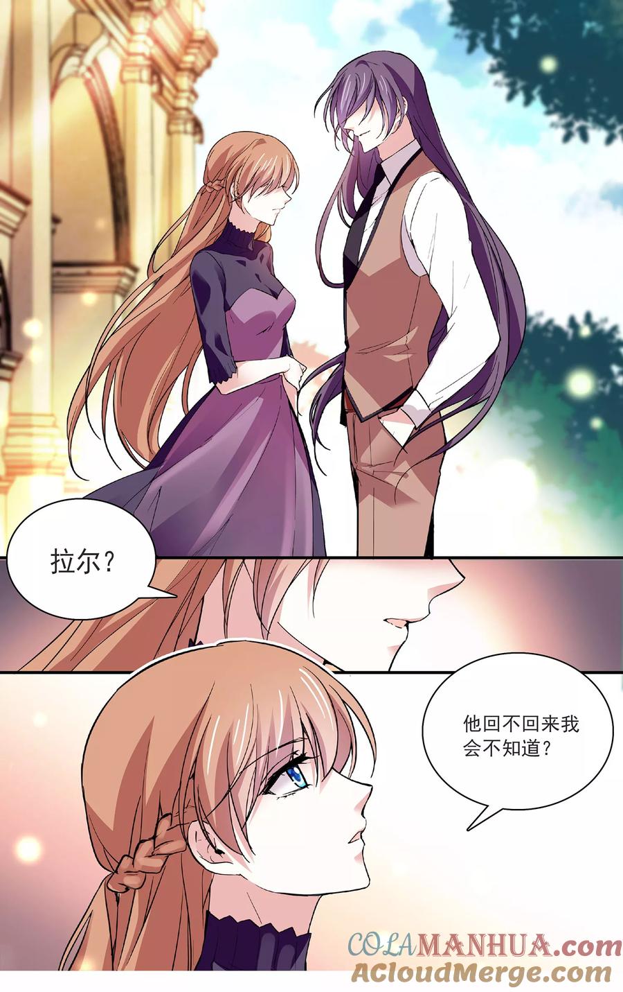 第67话她的离开-深海危情-极漫文化（第2张）