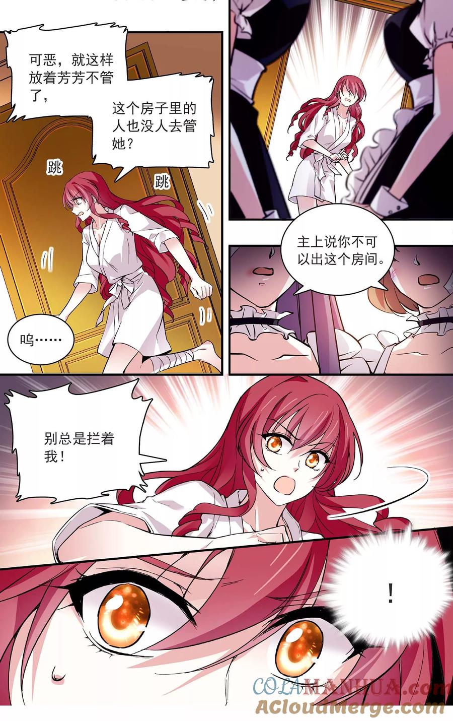 第67话她的离开-深海危情-极漫文化（第6张）